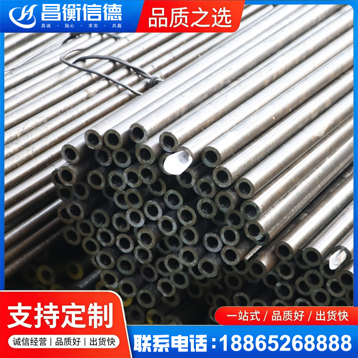 青秀液压油缸用精密钢管